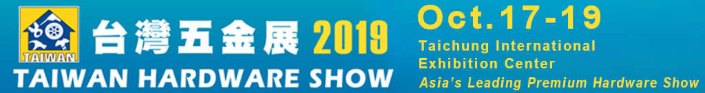 2019 Taiwan Hardware Show