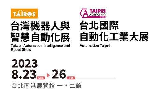 2023 Taiwan Robotics and Intelligent Automation Exhibition